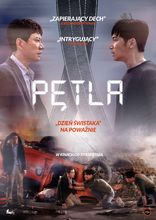 Plakat filmu Pętla